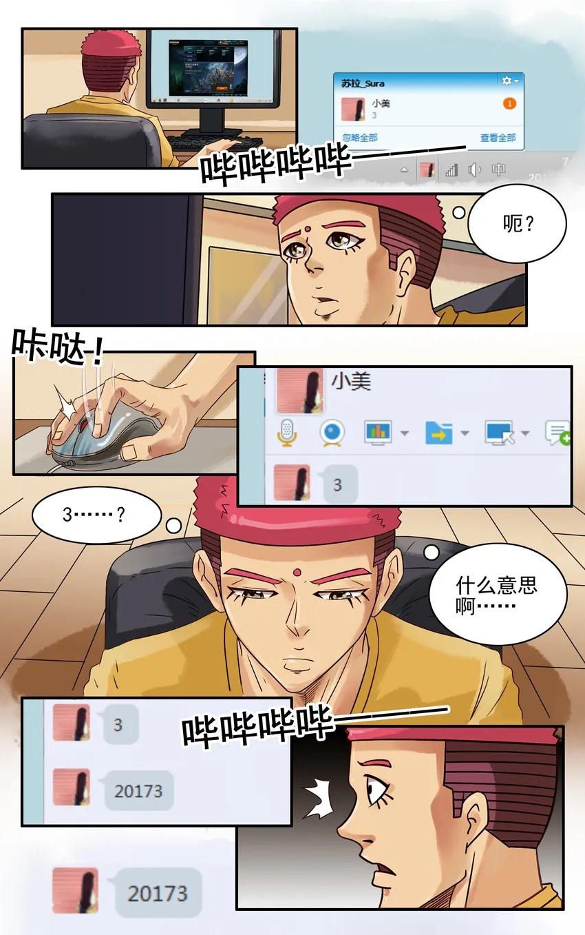 《杀手古德》622 矜持 第2页