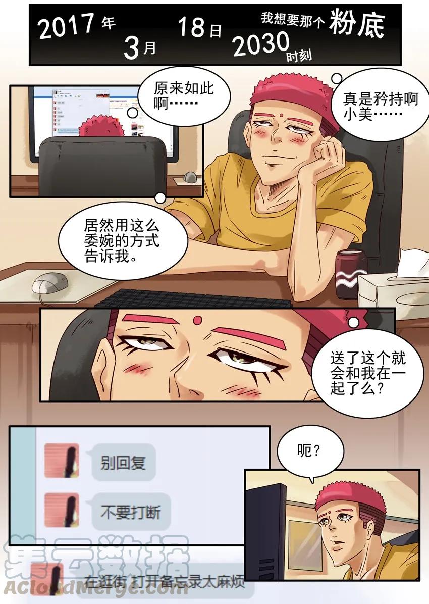 《杀手古德》622 矜持 第5页