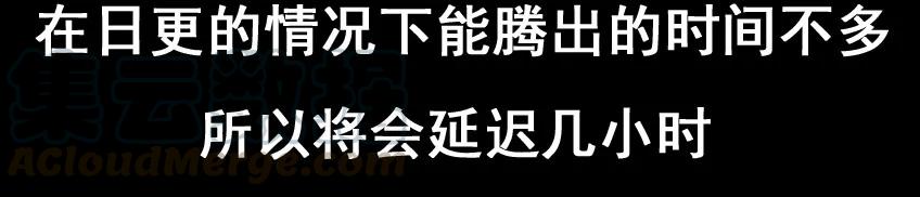《杀手古德》623 延迟更新公告 第3页