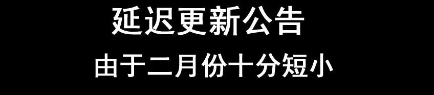 《杀手古德》623 延迟更新公告 第2页