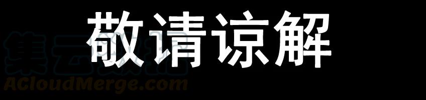 《杀手古德》623 延迟更新公告 第5页