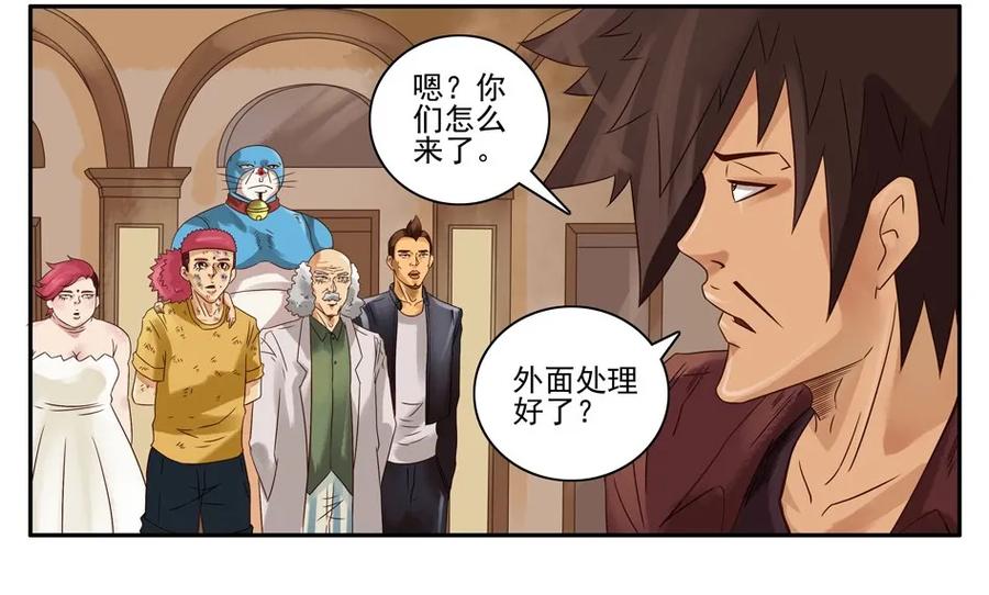 《杀手古德》624 红缘篇（终） 第15页