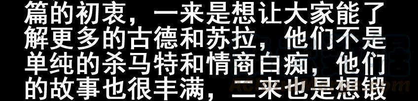 《杀手古德》624 红缘篇（终） 第19页