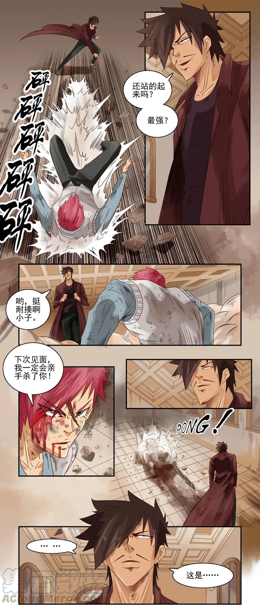 《杀手古德》624 红缘篇（终） 第13页