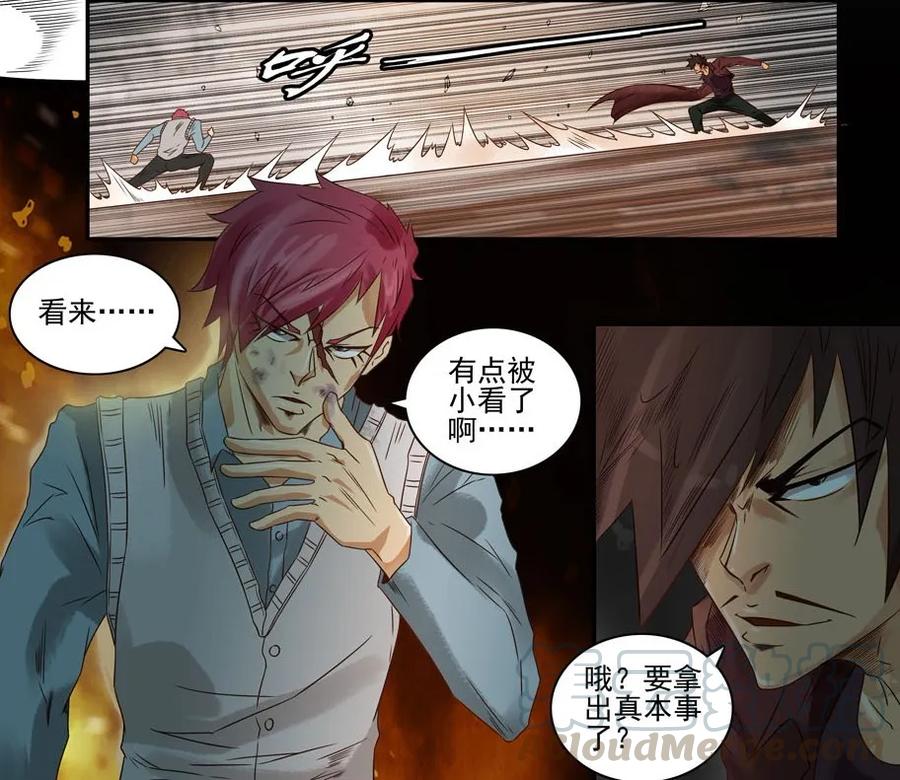 《杀手古德》624 红缘篇（终） 第10页