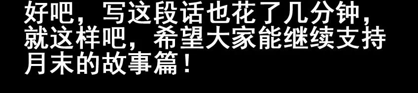 《杀手古德》624 红缘篇（终） 第21页