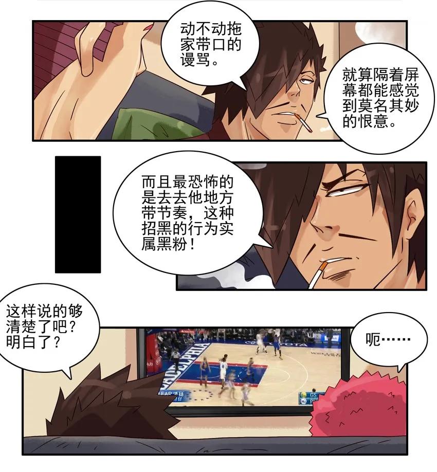 《杀手古德》625 判断 第8页