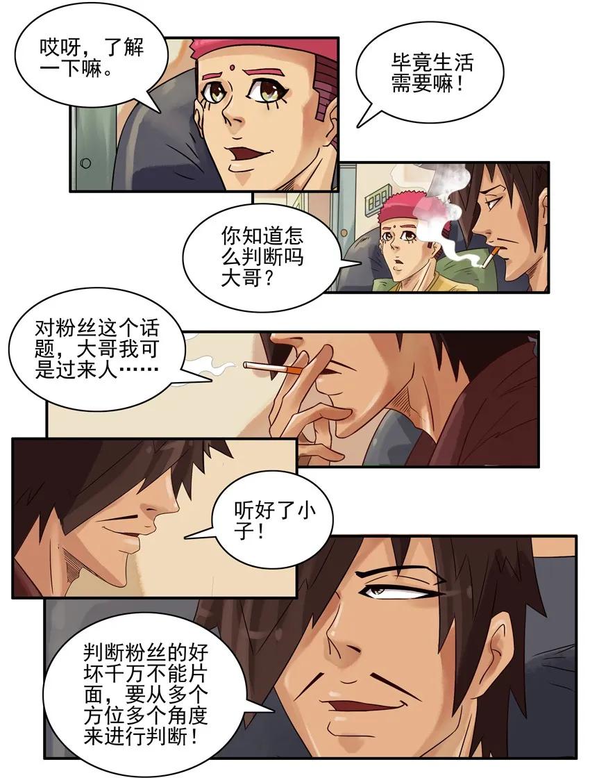 《杀手古德》625 判断 第6页