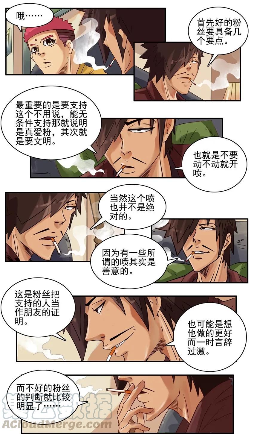 《杀手古德》625 判断 第7页