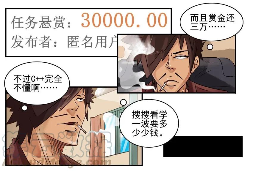 《杀手古德》626 现学 第7页