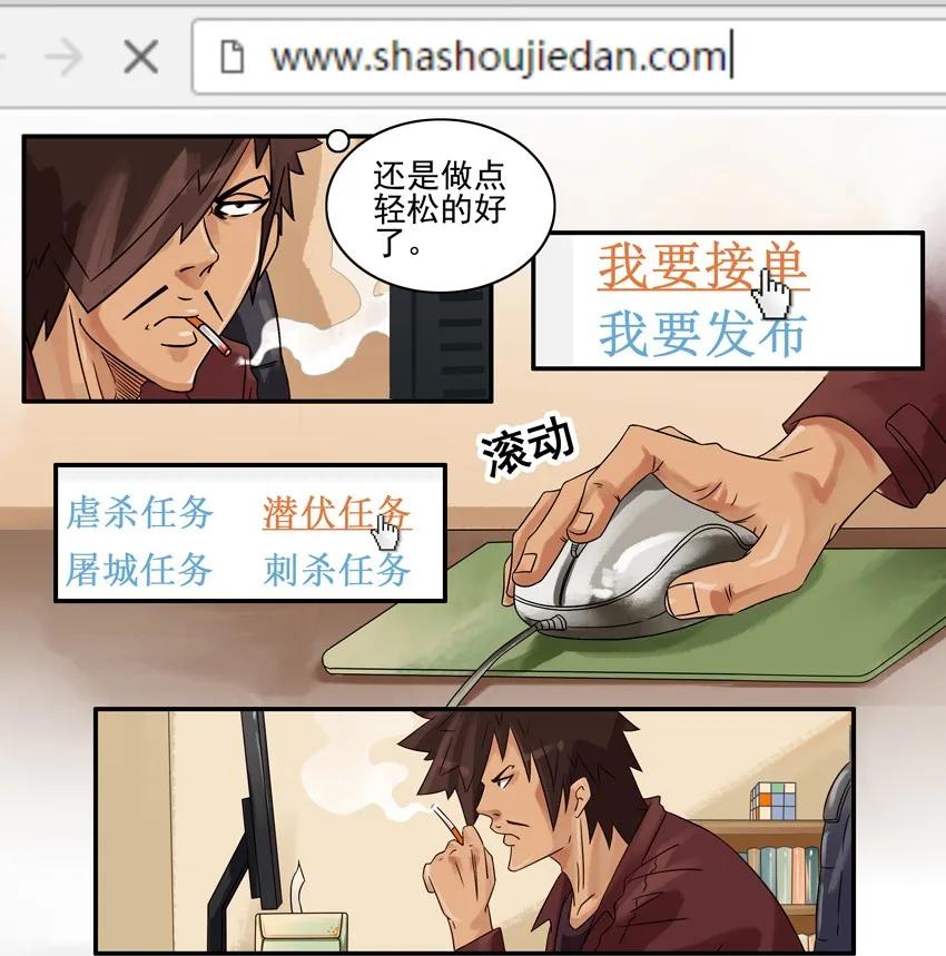 《杀手古德》626 现学 第4页