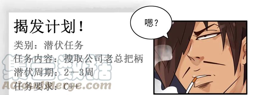 《杀手古德》626 现学 第5页