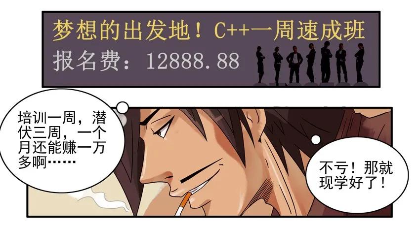 《杀手古德》626 现学 第8页