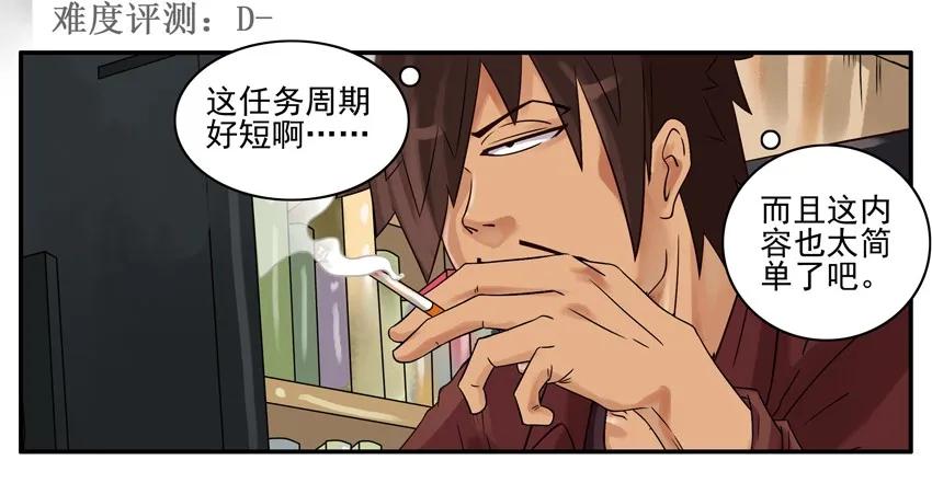 《杀手古德》626 现学 第6页
