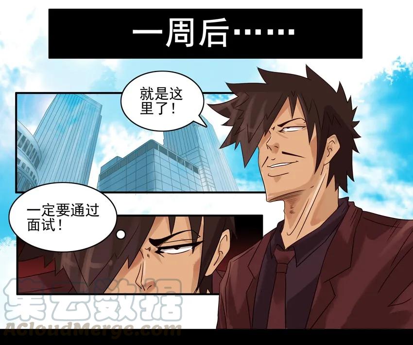 《杀手古德》626 现学 第9页