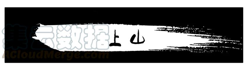 《杀手古德》067 上山 第1页