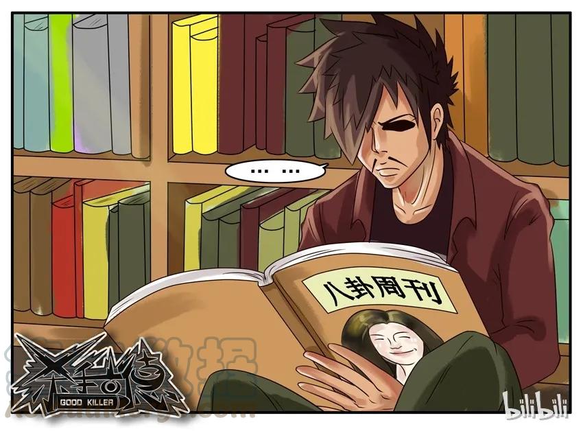 《杀手古德》067 上山 第5页