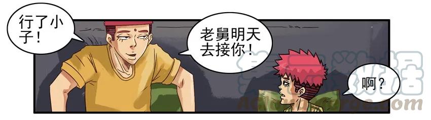 《杀手古德》627 被欺负 第9页