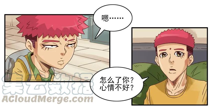 《杀手古德》627 被欺负 第3页