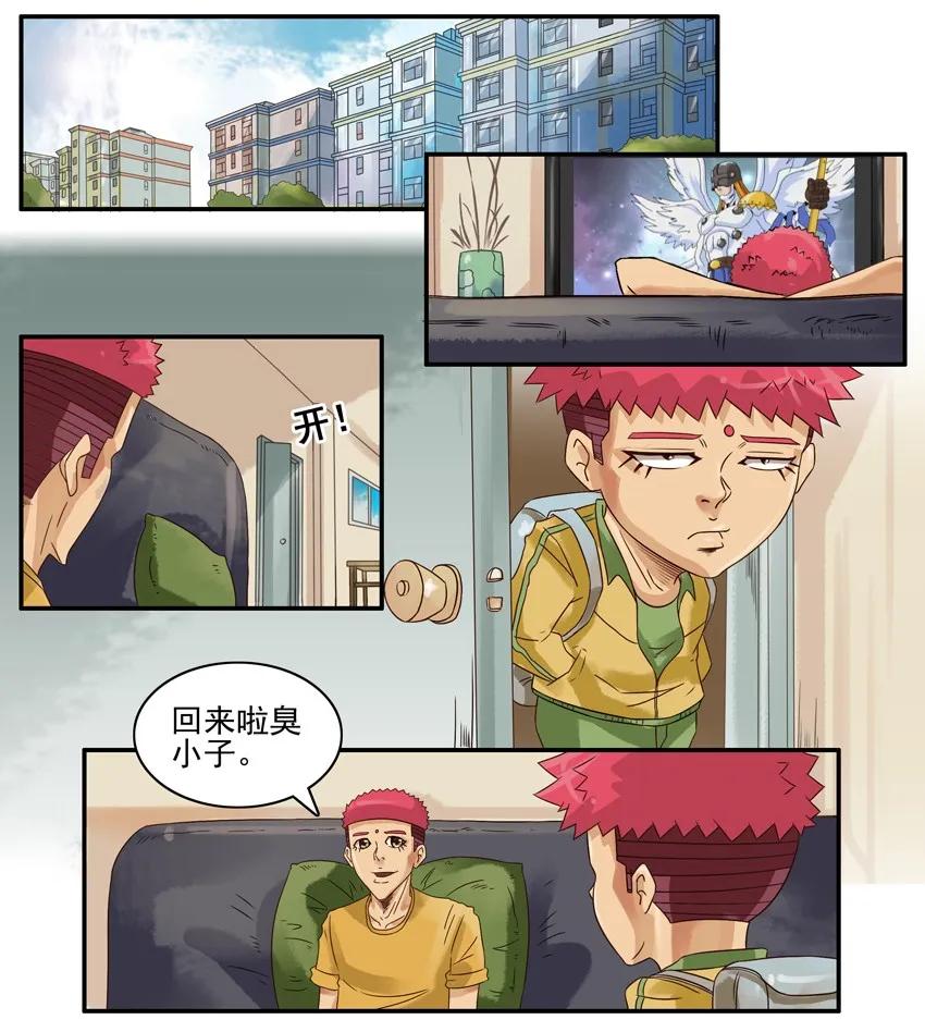 《杀手古德》627 被欺负 第2页