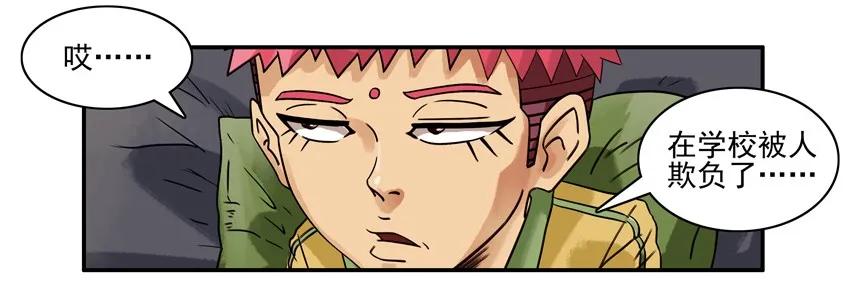 《杀手古德》627 被欺负 第4页