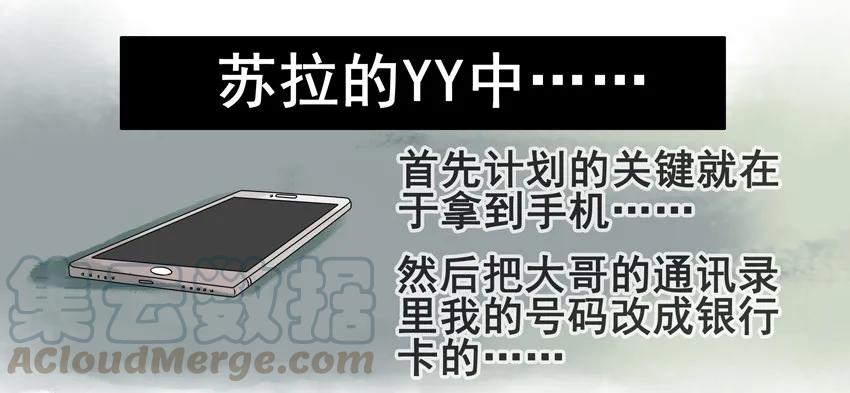 《杀手古德》628 蹭一顿 第7页