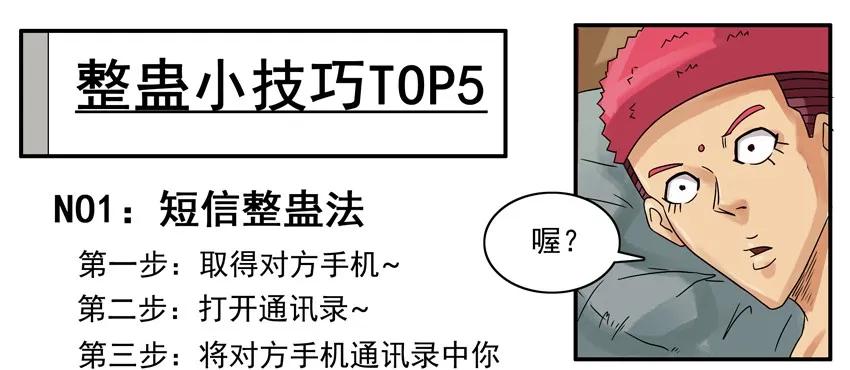 《杀手古德》628 蹭一顿 第4页