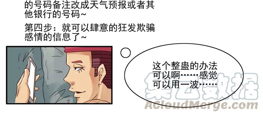 《杀手古德》628 蹭一顿 第5页