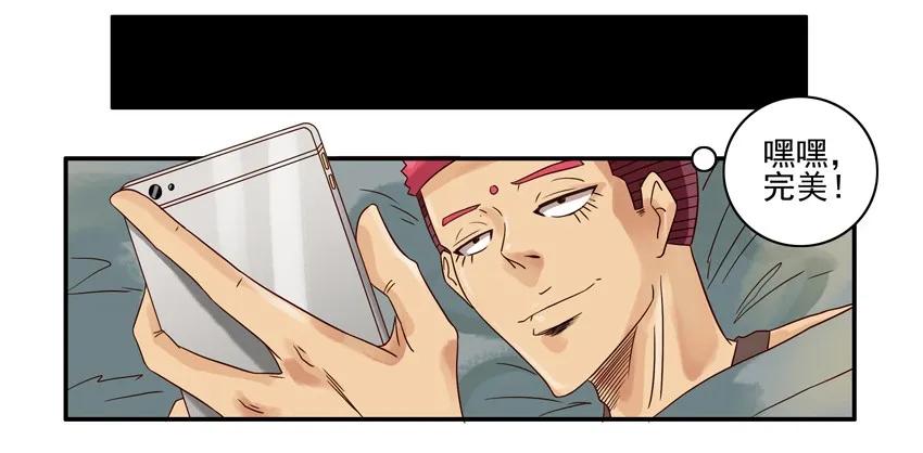 《杀手古德》628 蹭一顿 第10页