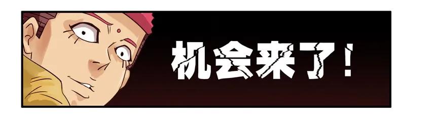 《杀手古德》628 蹭一顿 第12页