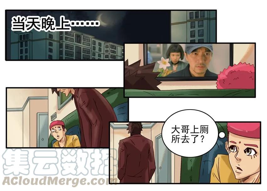 《杀手古德》628 蹭一顿 第11页