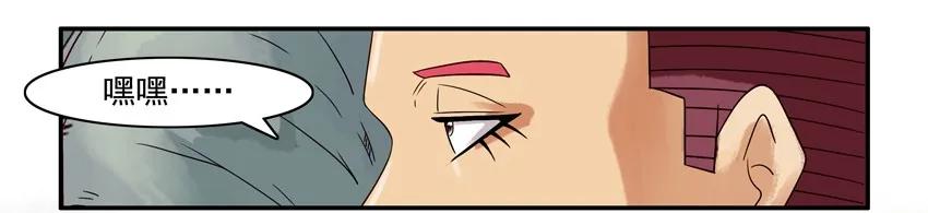 《杀手古德》628 蹭一顿 第6页