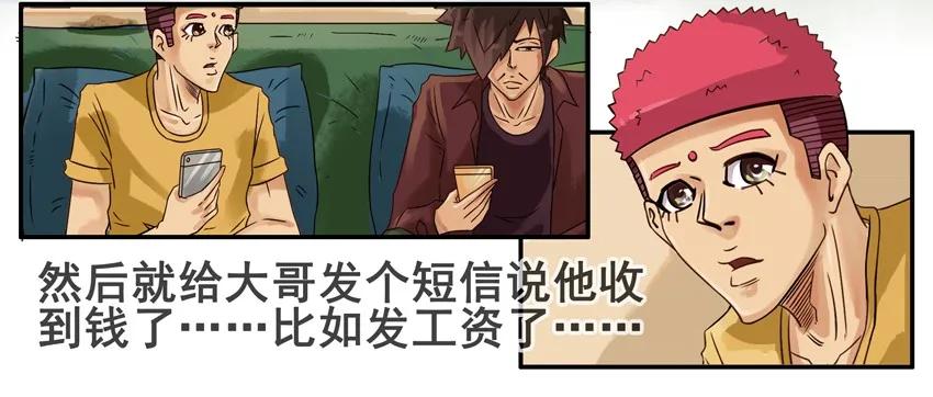 《杀手古德》628 蹭一顿 第8页