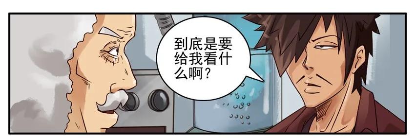 《杀手古德》629 穿越机 第4页
