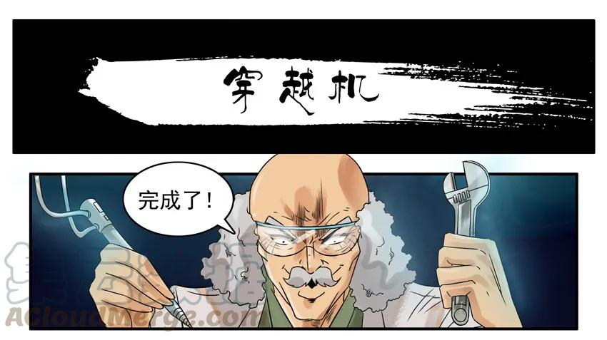 《杀手古德》629 穿越机 第1页