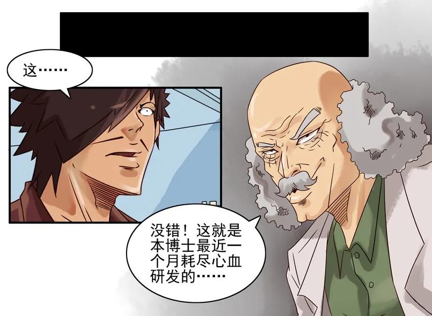 《杀手古德》629 穿越机 第6页