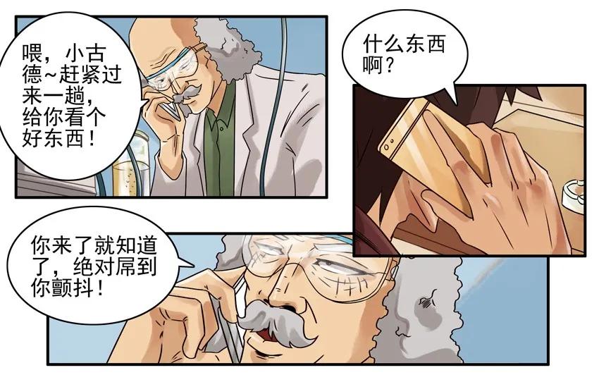 《杀手古德》629 穿越机 第2页