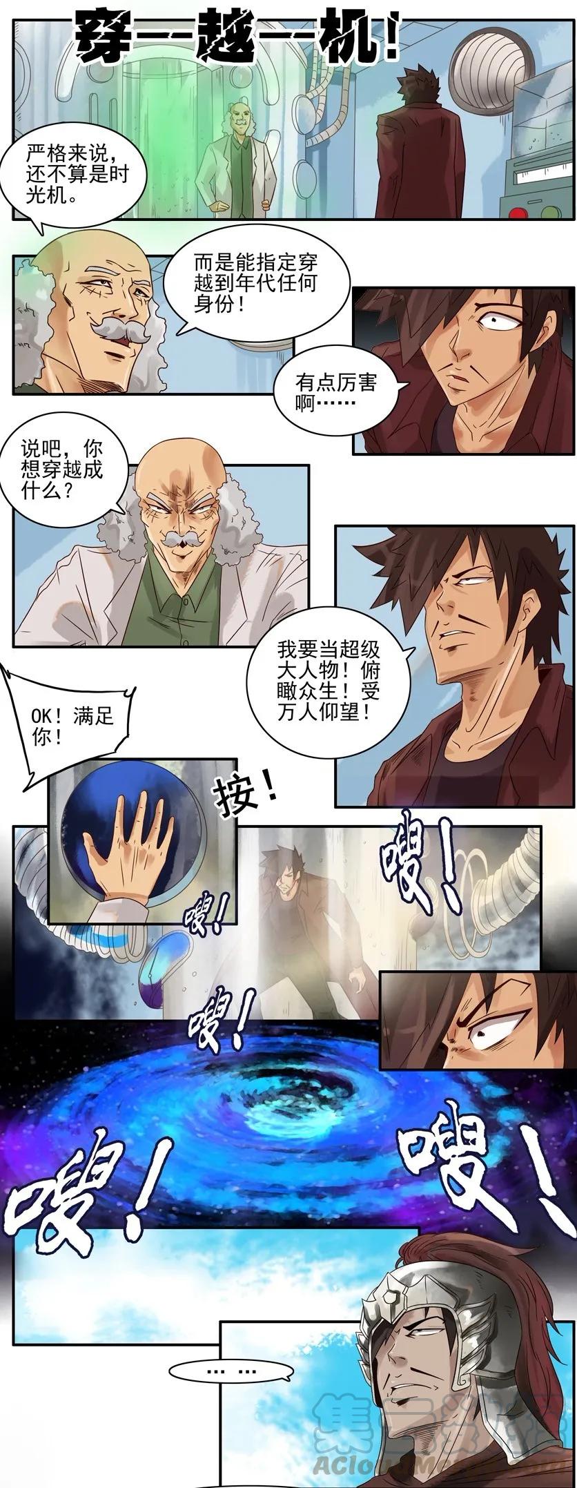 《杀手古德》629 穿越机 第7页