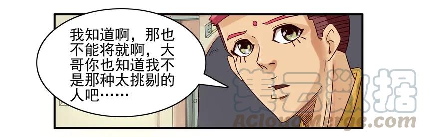 《杀手古德》630 心理问题 第5页