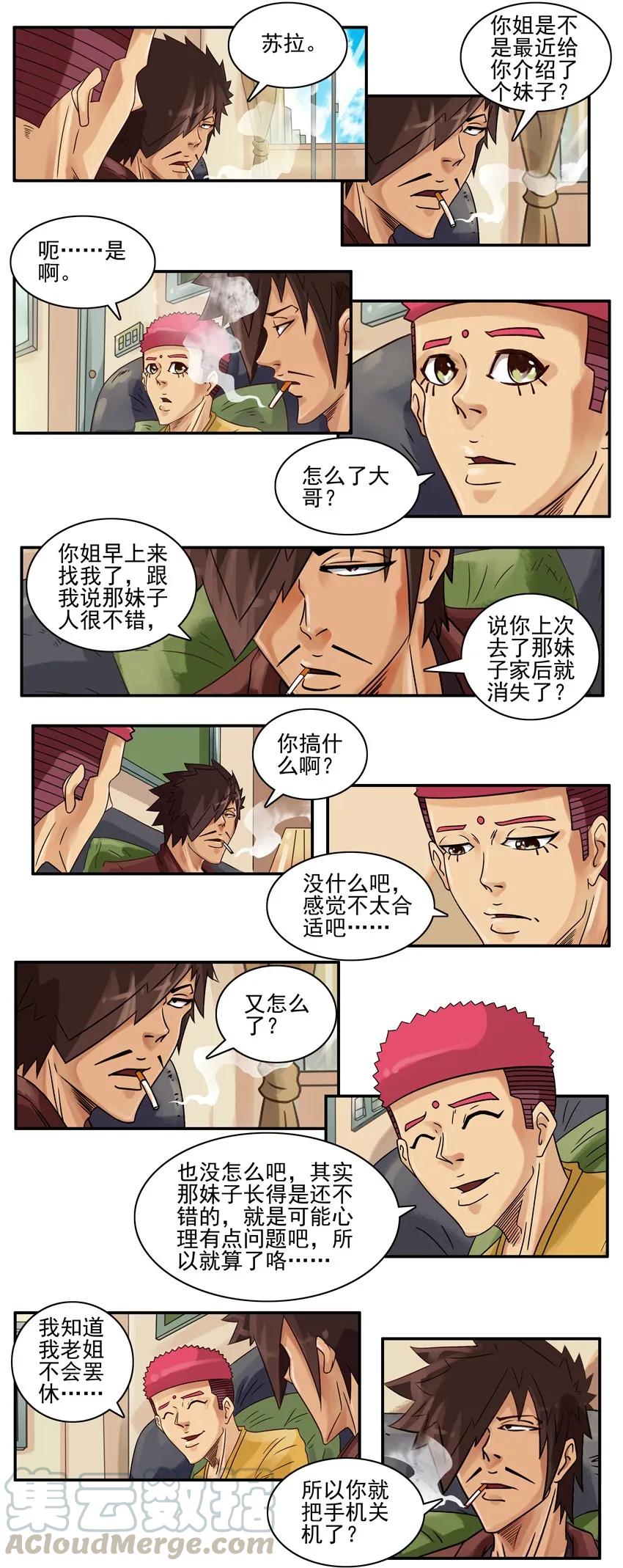 《杀手古德》630 心理问题 第3页