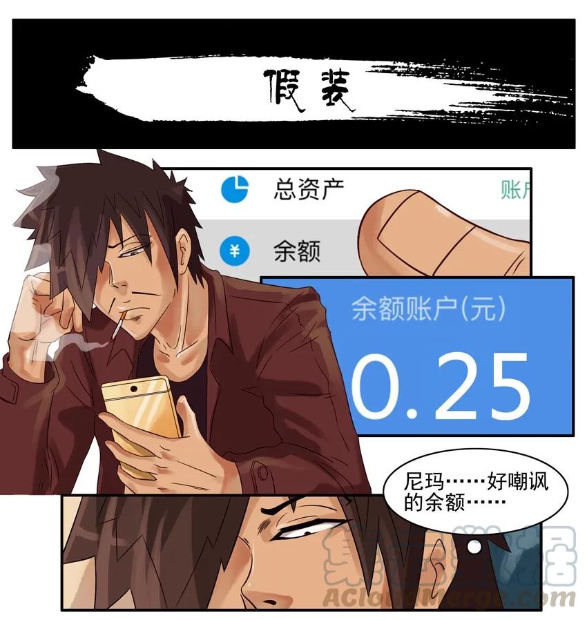 《杀手古德》631 假装 第1页