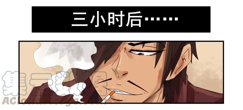 《杀手古德》631 假装 第9页