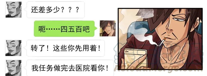 《杀手古德》631 假装 第7页