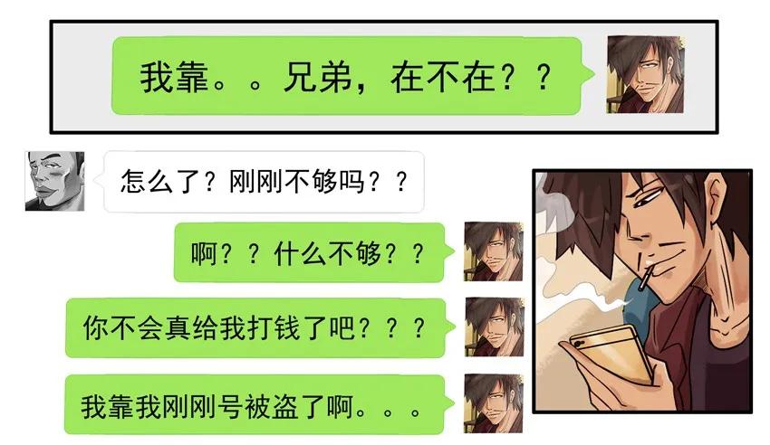 《杀手古德》631 假装 第10页