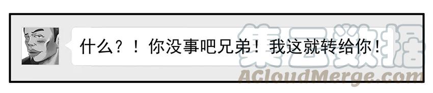 《杀手古德》631 假装 第5页