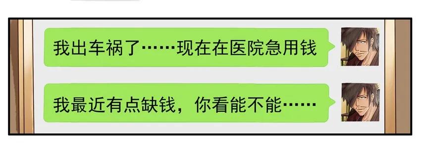 《杀手古德》631 假装 第4页