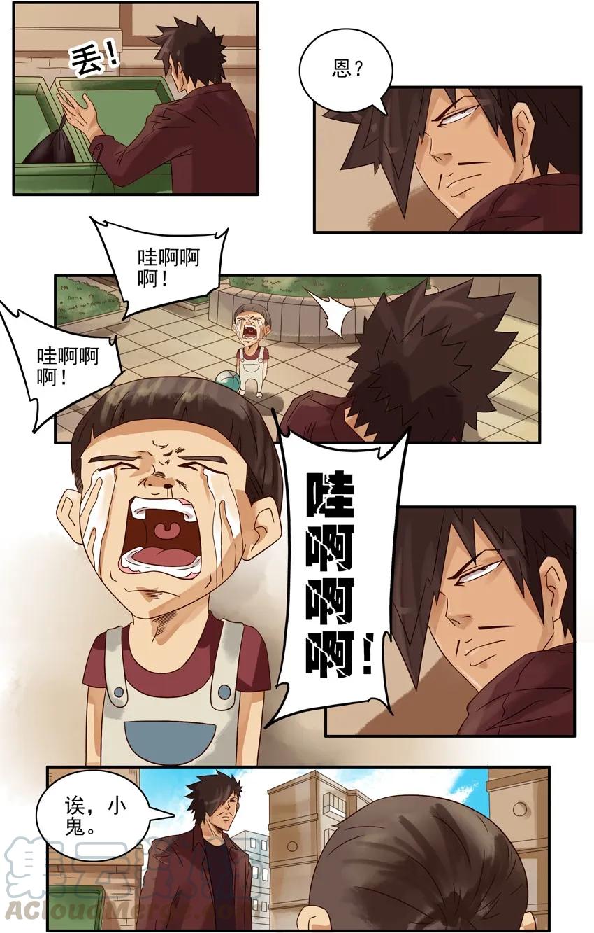 《杀手古德》632 走丢 第3页