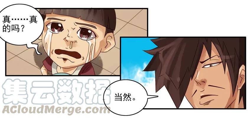 《杀手古德》632 走丢 第5页