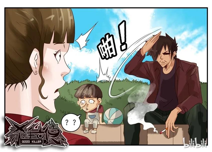 《杀手古德》632 走丢 第8页
