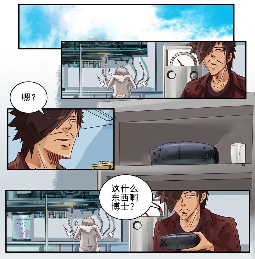 《杀手古德》633 虚拟现实 第2页